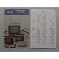 Карманный календарик. Орбита.1989 год