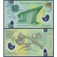Папуа-Новая Гвинея, 2 кина 2023 г., P-W50 (полимер), UNC