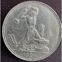 Один полтинник 1924 г ПЛ