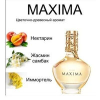 AVON / Maxima for her. Снятость. Парфюмерная вода. Новая          #духи