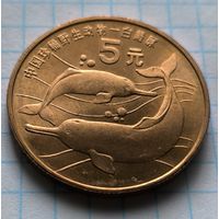 Китай 5 юань, 1996 Красная книга - Китайский речной дельфин