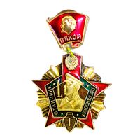 Дембельское творчество. Погранвойска. ВЛКСМ