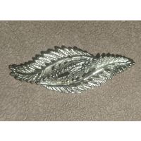 Брошь винтажная. Смотрится как серебряная. Литье.  Хорошая сохранность. ТОРГ ВОЗМОЖЕН