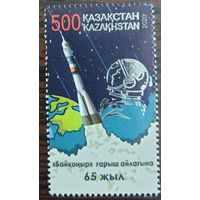 2020 65-летие космодрома Байконур Казахстан