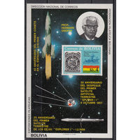 Космос. Первый спутник и ракета. Боливия 1981. 1 блок. Michel N бл130 (75.0 е)