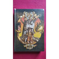 Белорусские народные сказки