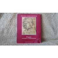 Шедевры немецкого возрождения рисунки старых мастеров