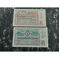 Лотерея ДОСААФ   1 рубль 1969