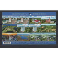 Беларусь 2022 Малый лист марок "Белорусский край. Витебская область"
