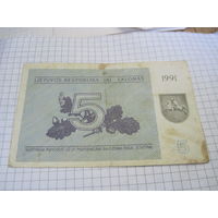 5 талонов 1991 г. с рубля!