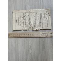 Квитанция страхования строений 1911 год.