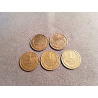 1 Копейка 1961 - 1989