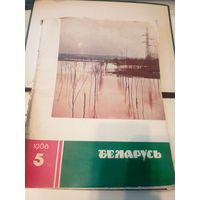 Журнал"БЕЛАРУСЬ"\101