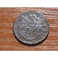 3 копейки 1969