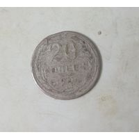 20 копеек