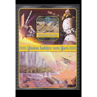 МАЛЫЙ ЛИСТ КОСМОС  КОСМИЧЕСКИЕ КОРАБЛИ   СТО