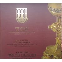 Рарытэты са збору Нацыянальнага гістарычнага музея Рэспублікі Беларусь Раритеты из собрания Национального исторического музея Республики Беларусь Rarities from the collection of the National historica