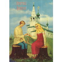 Чистая карточка "Пасха. Парень с девушкой у церкви"