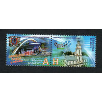 Беларусь. 2011. Славянский базар. Серия