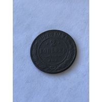 2 копейки 1898