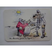 Календарик 1998 г. Не свисти, денег не будет!..