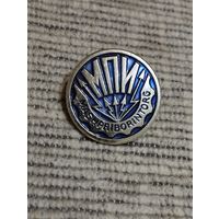 Знак МПИ ( Машприборинторг) СССР.
