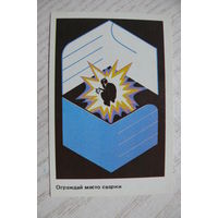 Календарик, 1988, Техника безопасности, Стройиздат.