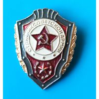 Отличник Советской Армии.