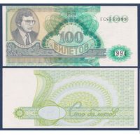 МММ, 100 билетов 1994 г, N11a (ГР, 2-я серия, финансовая пирамида Мавроди), UNC
