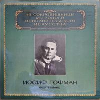 Иосиф Гофман – Фортепиано
