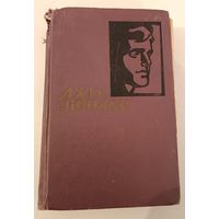 Собрание сочинений Д.Лондон т.13