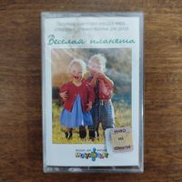 Весёлая Планета (музыка для детей)