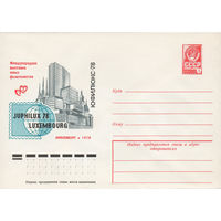 Художественный маркированный конверт СССР N 12438 (11.11.1977) Международная выставка юных филателистов  Юфилюкс-78  Люксембург 1978