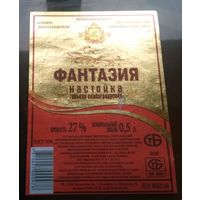 Этикетка настойка Фантазия Климовичи
