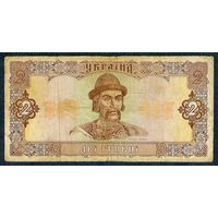 Украина, 2 гривны 1992 год.