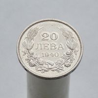 Болгария 20 левов 1940