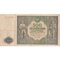 Оригинальная банкнота - 500 злотых 1946 года. Польша. B. Крайне редкая!