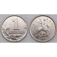 1 копейка 2000 г м XF Россия