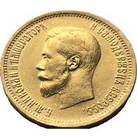 Российская империя, 10 рублей 1898 АГ. Блеск. Всего 3 дня. С рубля