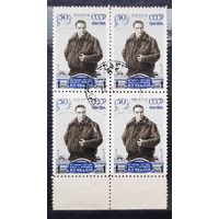 СССР 1954г. Серия из 1 марки в квартблоке. В.Чкалов. гаш.