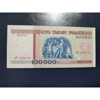 100 000 серии ВЯ 1996 года (UNC, распродажа)