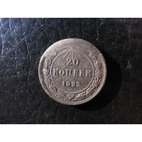 20 копеек (карманника). С 20 копеек. Распродажа коллекции. Смотрите другие лоты.