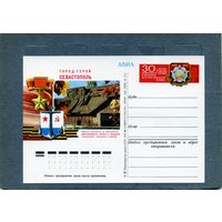 Открытка, почтовая карточка, 1975, Заг.25, ГОРОД ГЕРОЙ СЕВАСТОПОЛЬ