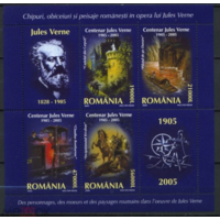 Космос Румыния 2005 Жуль Верн Фантастика  малый лист    MNH
