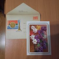 Открытка к 1мая. 1975г