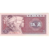 Китай 5 джао 1980