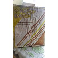 Набор для сыпучих продуктов, 8 шт в упаковке, жесть