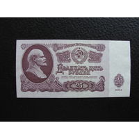 Продажа коллекции с 1 рубля! Билет гос. банка СССР 1961г.