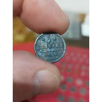 1/2 копейки 1882
