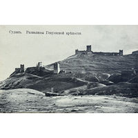 Открытка Крым Судак Развалины Генуэзской крепости Открытое письмо издание Бурштейна